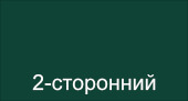 двухсторонний 6005/6005 Зеленый Мох